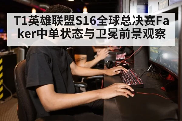 gamer playing computer